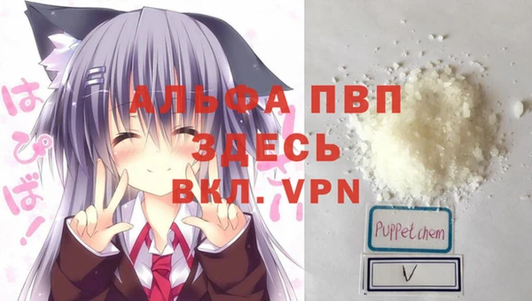 ALPHA PVP Абдулино